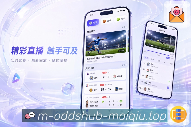 买球站 官方APP客户端