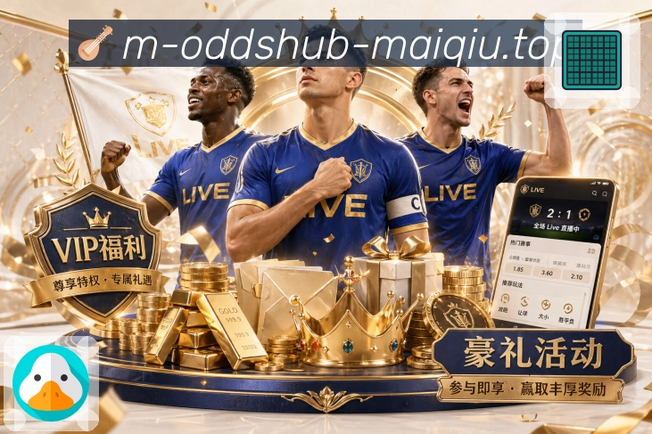 买球站 赛事筛选指南
